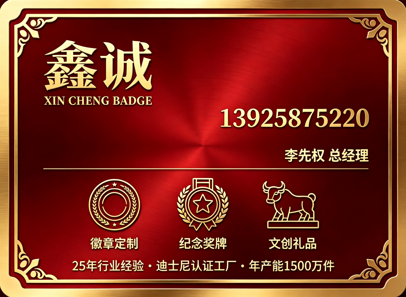 鑫诚珠海线上分站